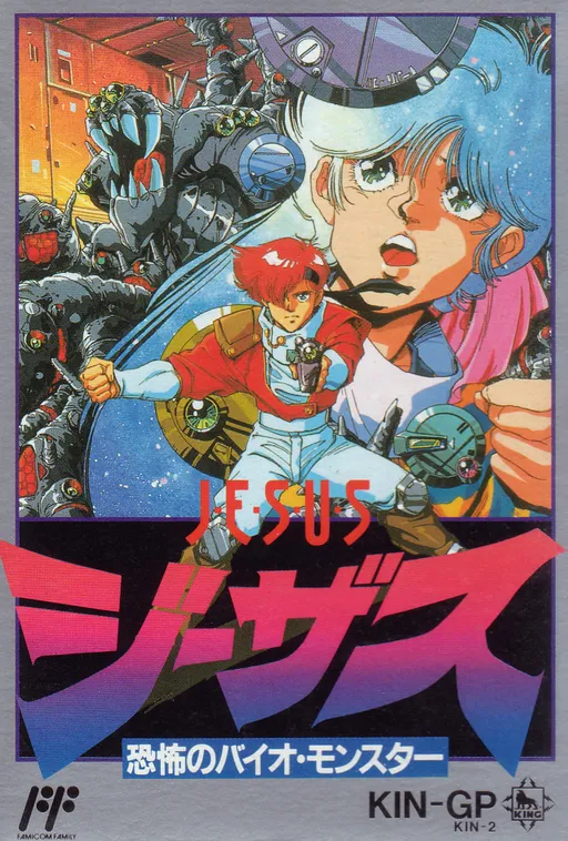 Jesus - Kyoufu no Bio Monster (Japan)